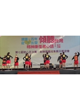 竹東榮院榮獲健心盃團體舞蹈比賽第三名，於頒獎當日應邀在中正紀念堂藝文廣場表演。（楊佳瑜攝）之照片