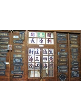 臺紅茶葉文化館保存出口茶箱刷板，見證茶葉外銷輝煌史。之照片