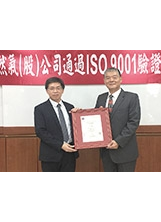 欣湖公司通過IS0 9001：2015品質管理系統驗證，由董事長尚永強（右）代表接受證書。        （圖／欣湖公司）之照片