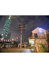 位在四四南村的「好丘」信義店，與對面的臺北101大樓形成強烈對比。之照片