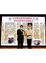 李副主任委員（左）代表輔導會表揚廖老先生義行。（圖／中彰榮家）之照片