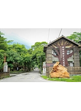 林田山林業文化園區大門，入園免收費。之照片