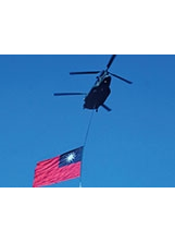 2019年國慶日，陸軍CH-47SD運輸直升機，吊掛巨幅國旗進場。之照片