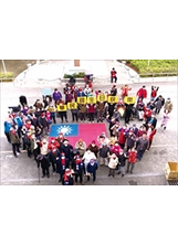 彰化榮家住民攜手以特製的塑膠地墊拼成國旗，並圍聚在國旗四周，展現團結愛國精神。（圖／彰化榮家）之照片