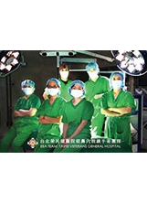 藍敏瑛主任（前排左二）領導王緯歆醫師（後排右一）等組成的「經鼻內視鏡手術團隊」，獲國際肯定。（圖／北榮）之照片