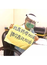 謝佩蓉醫師在診間手持海報，為自己也為同仁加油。（圖／臺北榮家）之照片