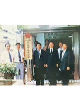 前主委楊亭雲（前右二）主持基金會揭幕儀式，開啟了基金會服務榮民、榮眷的新紀元。之照片