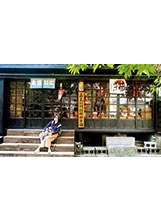 「檜意森活村」內保留日據時代的日式建築，成為風味賣場。之照片