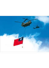 CH-47SD運輸直升機吊掛巨幅國旗，飛越總統府前，成為全場亮點。（圖/中華民國2021國慶官網）之照片