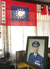 胡璉故居紀念館展示胡璉畫像與十八軍軍旗。之照片