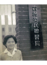 學生時期的閔萬蓀，曾在臺北榮總實習，對當年的點點滴滴，至今難忘。（圖／閔萬蓀）之照片
