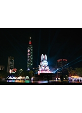 今年的臺灣燈會在臺北市舉行，主燈「玉兔壯彩」與臺北一○一大樓相輝映 。（圖／林建榮）之照片