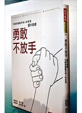 主任委員推薦的《勇敢不放手》，鼓舞宋俊陽陪伴兒子寫出生命奇蹟。（圖／林建榮）之照片