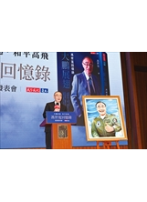 時任輔導會主委的馮世寬，在新書發表會上展示榮民長輩致贈的肖像畫，顯示他與榮民之間深厚的感情。（圖／林建榮）之照片