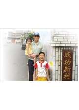 今年五月中旬劉興泉又特地回到成功新村，並由女兒為他和兩位可愛的小外孫合影。之照片