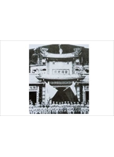 民國卅四年十月廿五日臺灣光復時，政府在台北市公會堂（今台北市中山堂），舉行受降典禮。