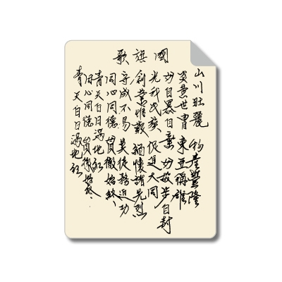 王偉建用兒子送的鋼筆寫下國旗歌歌詞，為王齊麟加油。（圖／王偉建）